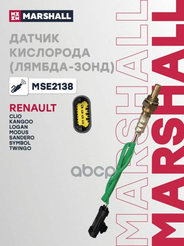 Лямбда-зонд MARSHALL арт. MSE2138