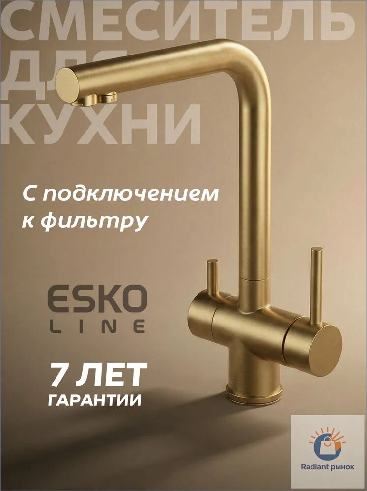 Премиум кухонный смеситель из нержавейки с золотым покрытием, оснащенный поворотным изливом и фильтром, гарантирован на 7 лет
