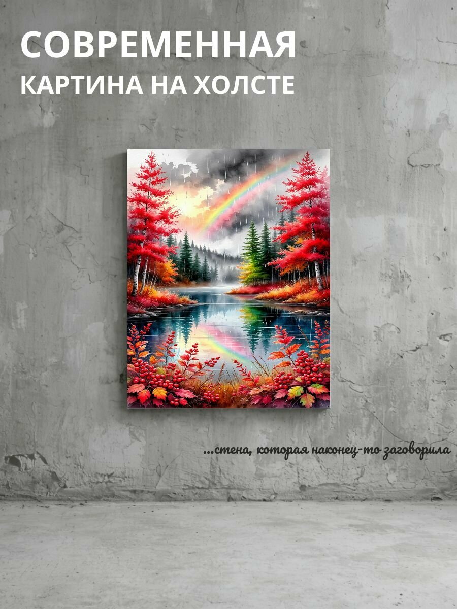 Картина на холсте Радуга над осенними деревьями 50x70 см