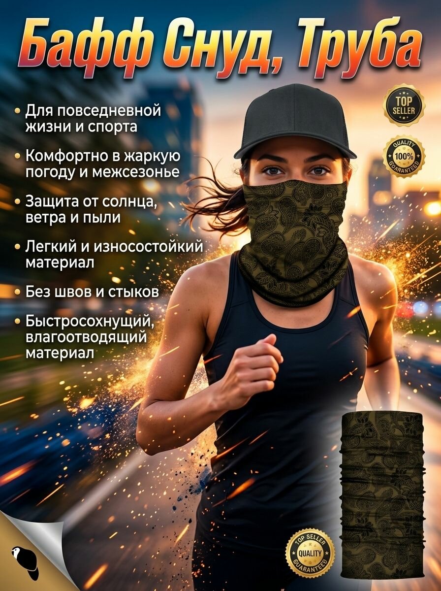 Agata & Ko Бафф, размер: Универсальный