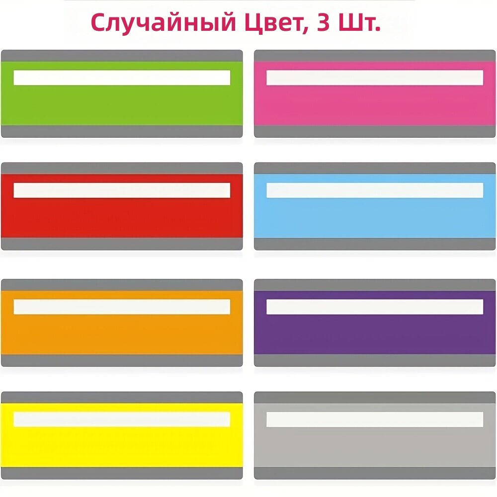 Закладка-трекер строк для чтения, прозрачная, для книг и учебы, набор из 3 шт, случайный цвет