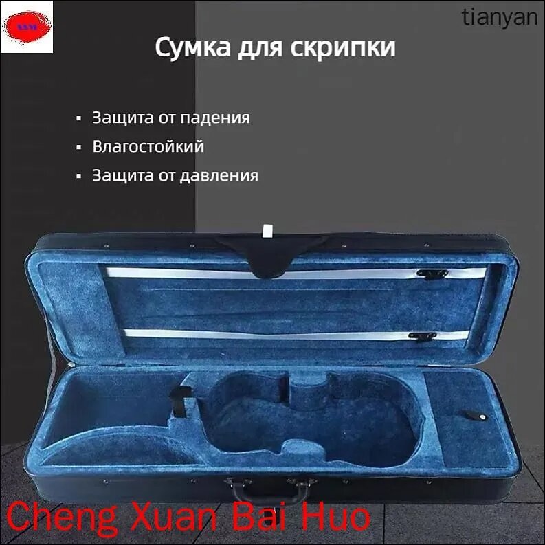 Футляр для скрипки 3/4 устойчив к сжатию, падению и влаге-Внутренняя подкладка высылается в случайных цветах