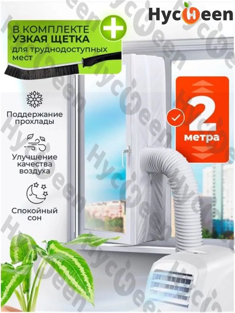 Проветриватель оконный