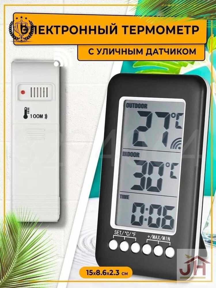 GM Термометр с внешним беспроводным датчиком и часами
