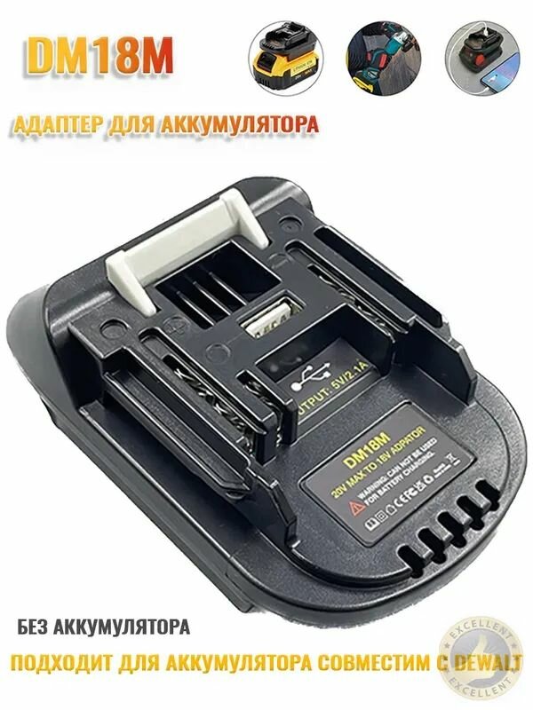 Адаптер для электроинструмента Конвертер Аккумуляторный адаптер для совместим с Dewalt DCB200 DCB205 20V литиевый для совместим с M*kita BL1830