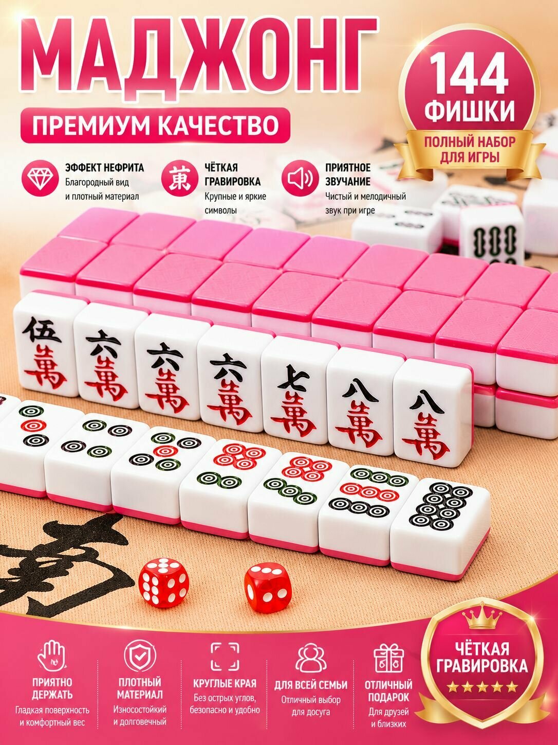 Маджонг, серия High-end No. 26 , настольная игра, 1 комплект набор маджонг для игры