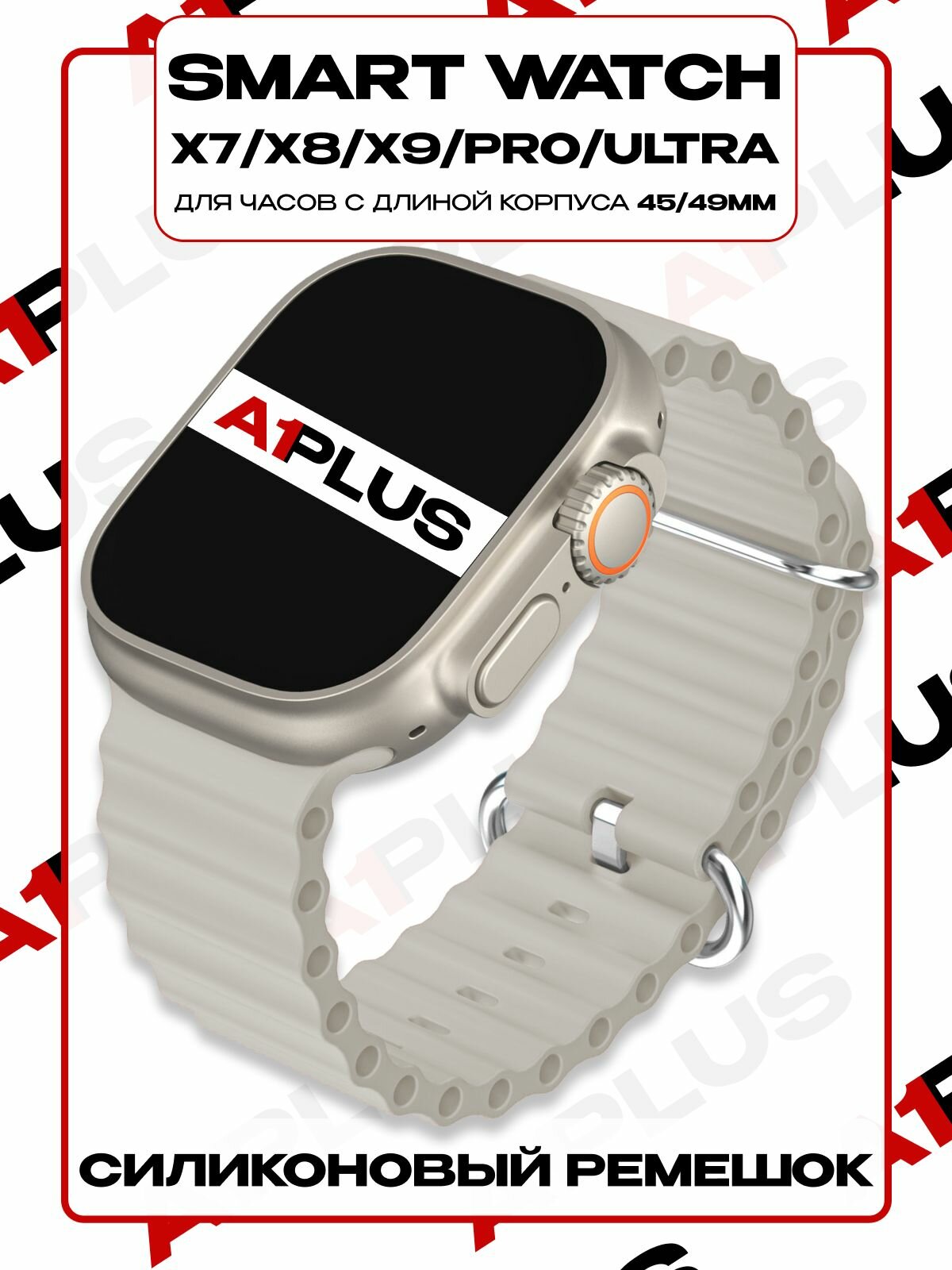 Волнистый ремешок для Smart Watch X8 Pro X9 Pro Ultra, камень