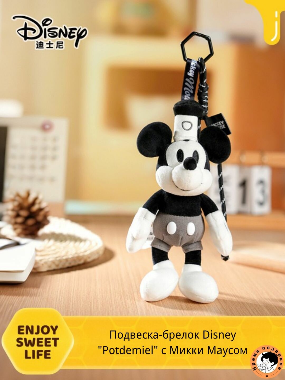 Подвеска-брелок Disney "Potdemiel" с Микки Маусом