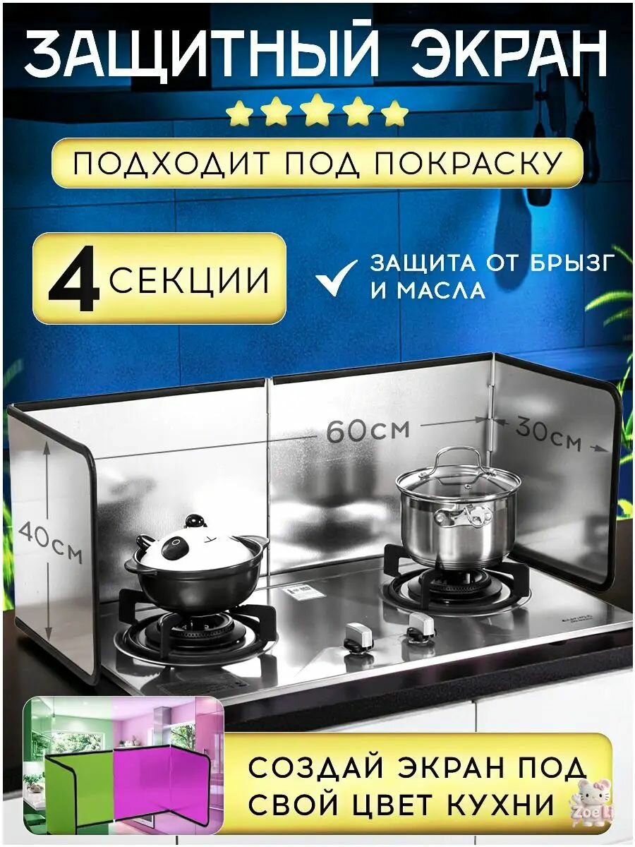 Защитный экран от брызг на плиту, 1 шт защита от брызг экран для плиты