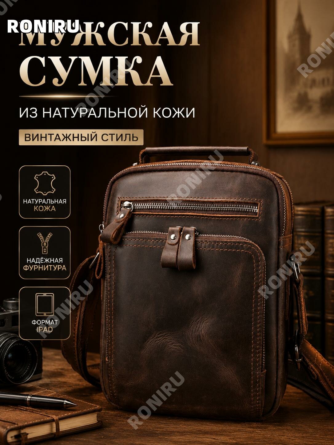 Кожаная сумка через плечо крейзи хорс для iPad, темно-коричневая