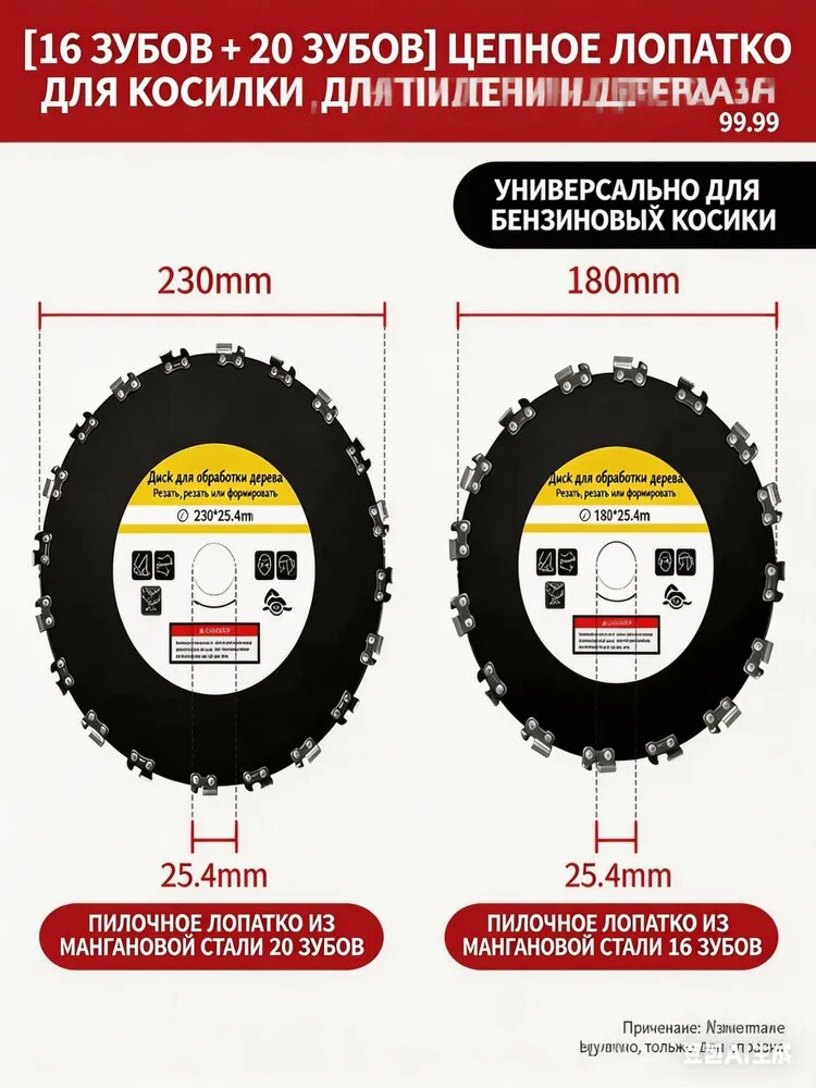 Диск пильный 230; 20 зуб.