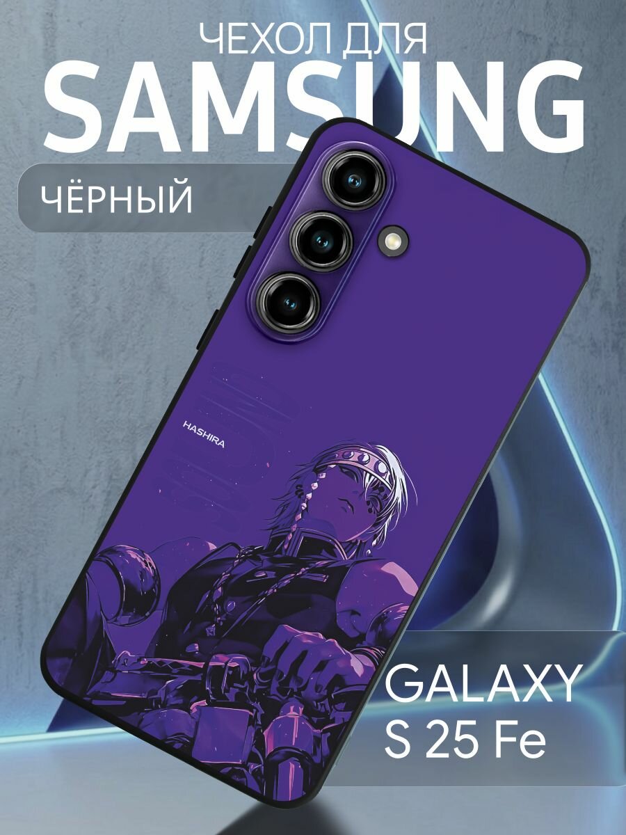 Чехол на Samsung Galaxy S25 FE Тенген Узуй - Slayer
