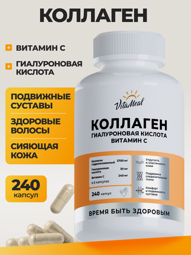 Изображение товара Коллаген с витамином С и гиалуроновой кислотой, для кожи, волос, ногтей и суставов, 240 капсул