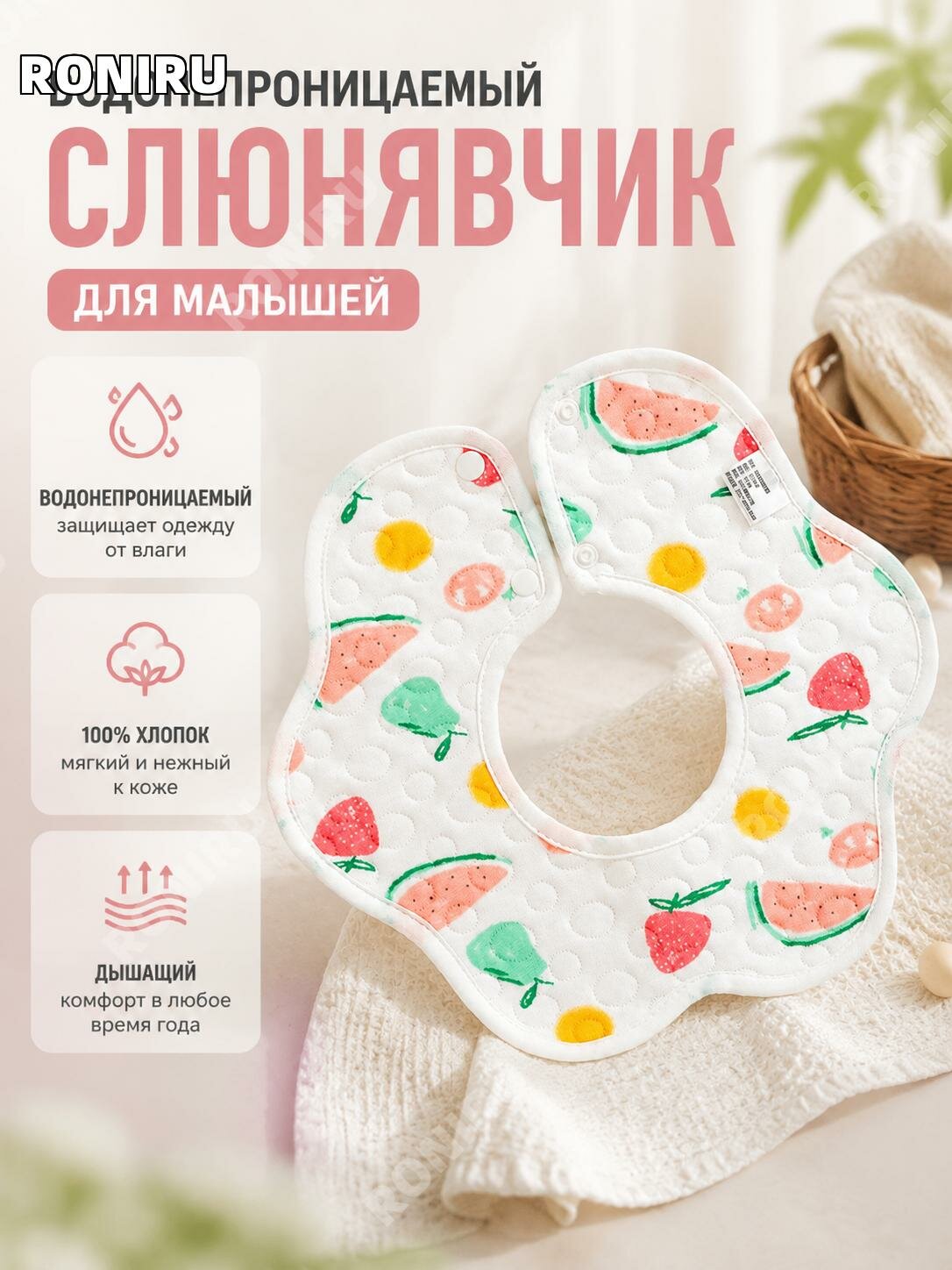 Детский хлопковый слюнявчик-нагрудник летний арбуз,23 х24 см