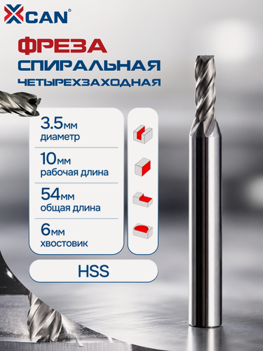 Изображение товара Фреза спиральная четырехзаходная XCAN HSS 3,5×6×10×54 мм, концевая фреза по металлу, хвостовик 6 мм