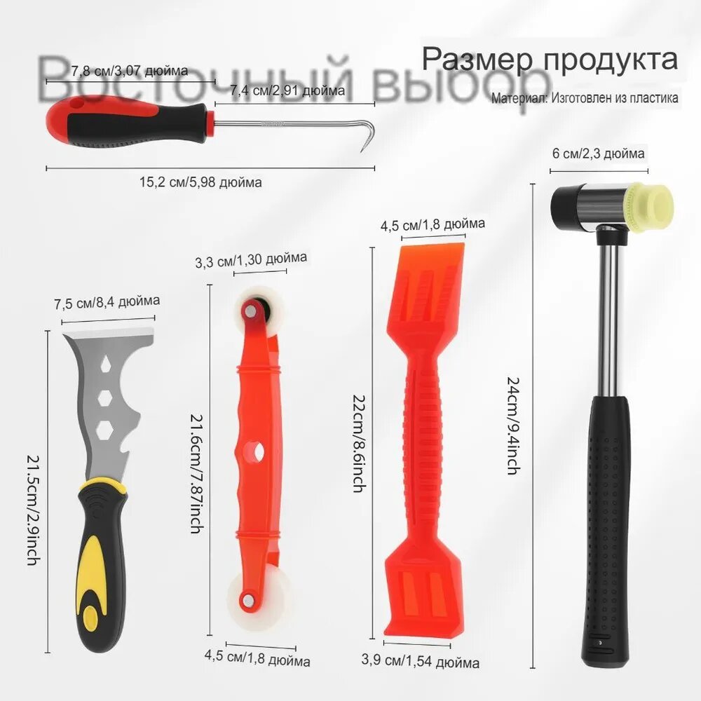 Профессиональный набор инструментов для ремонта оконных уплотнителей, 5 в 1, ABS пластик, Восточный выбор — фото 1