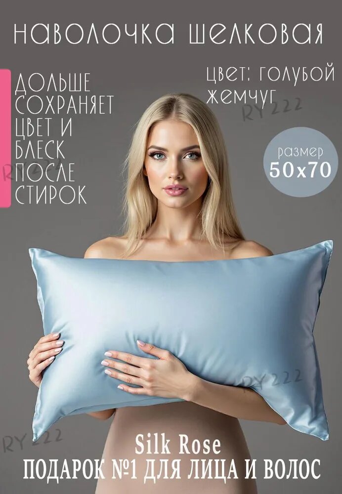 Наволочка, Атлас, 50x70 см 1шт