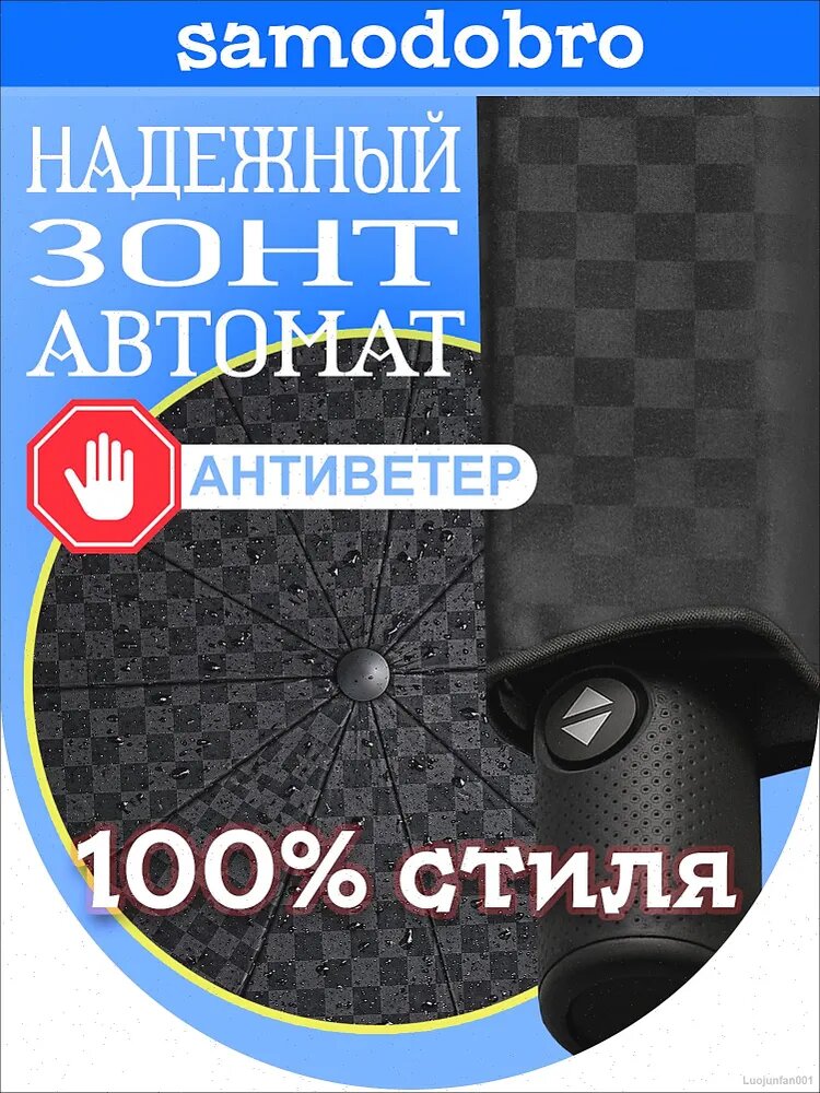 Зонт