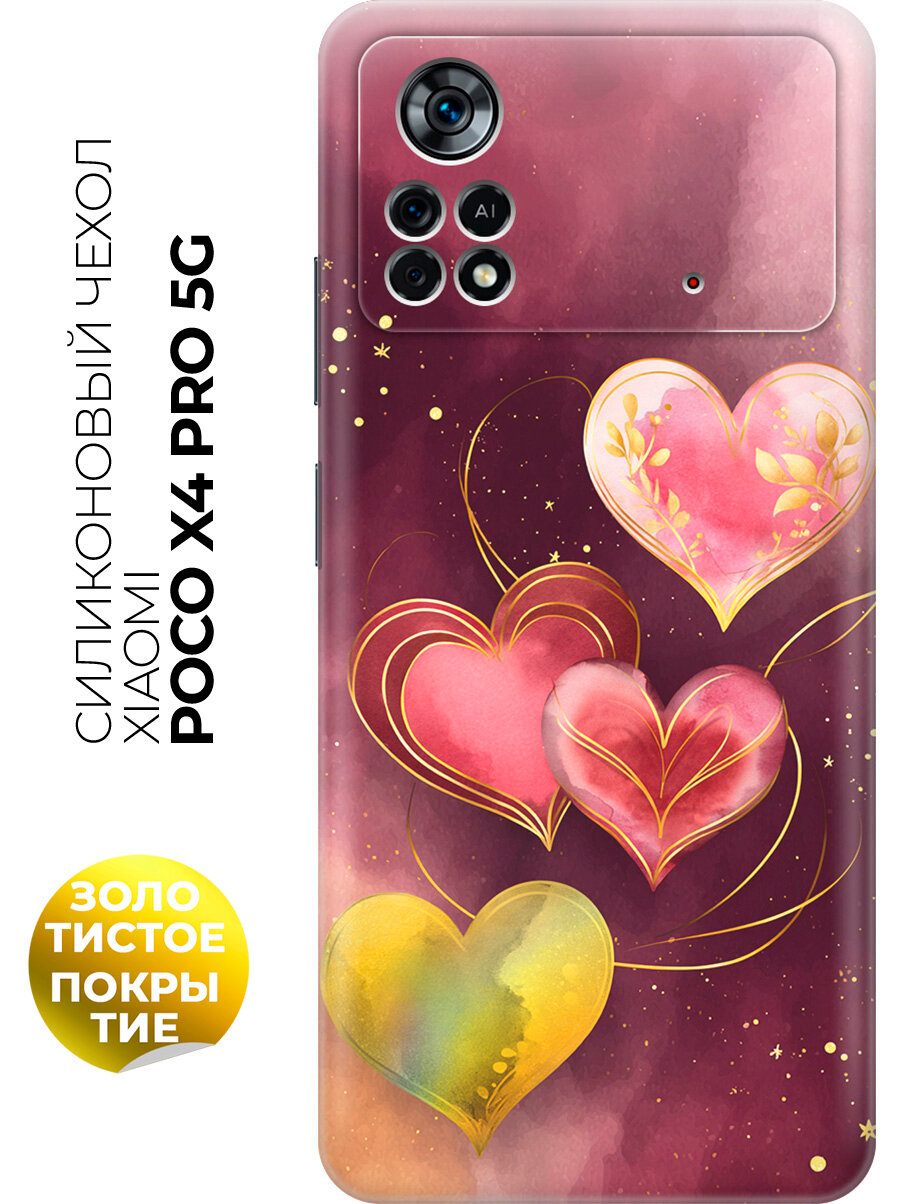 Силиконовый чехол на Xiaomi Poco X4 Pro 5G с принтом "Четыре сердца в унисон"