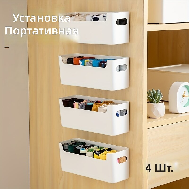 Пластиковые настенные контейнеры для хранения, комплект 4 шт, крепление без сверления, для ванной, шкафа и офиса