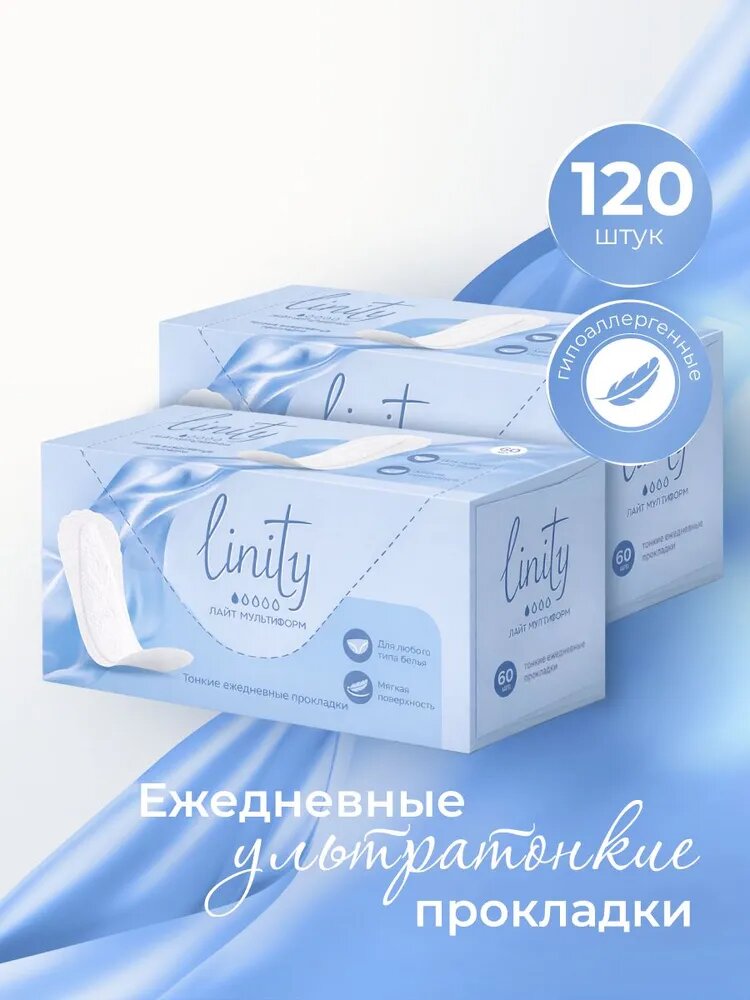 Прокладки ежедневные ультратонкие Linity Multiform, 60+60 шт (120 шт)