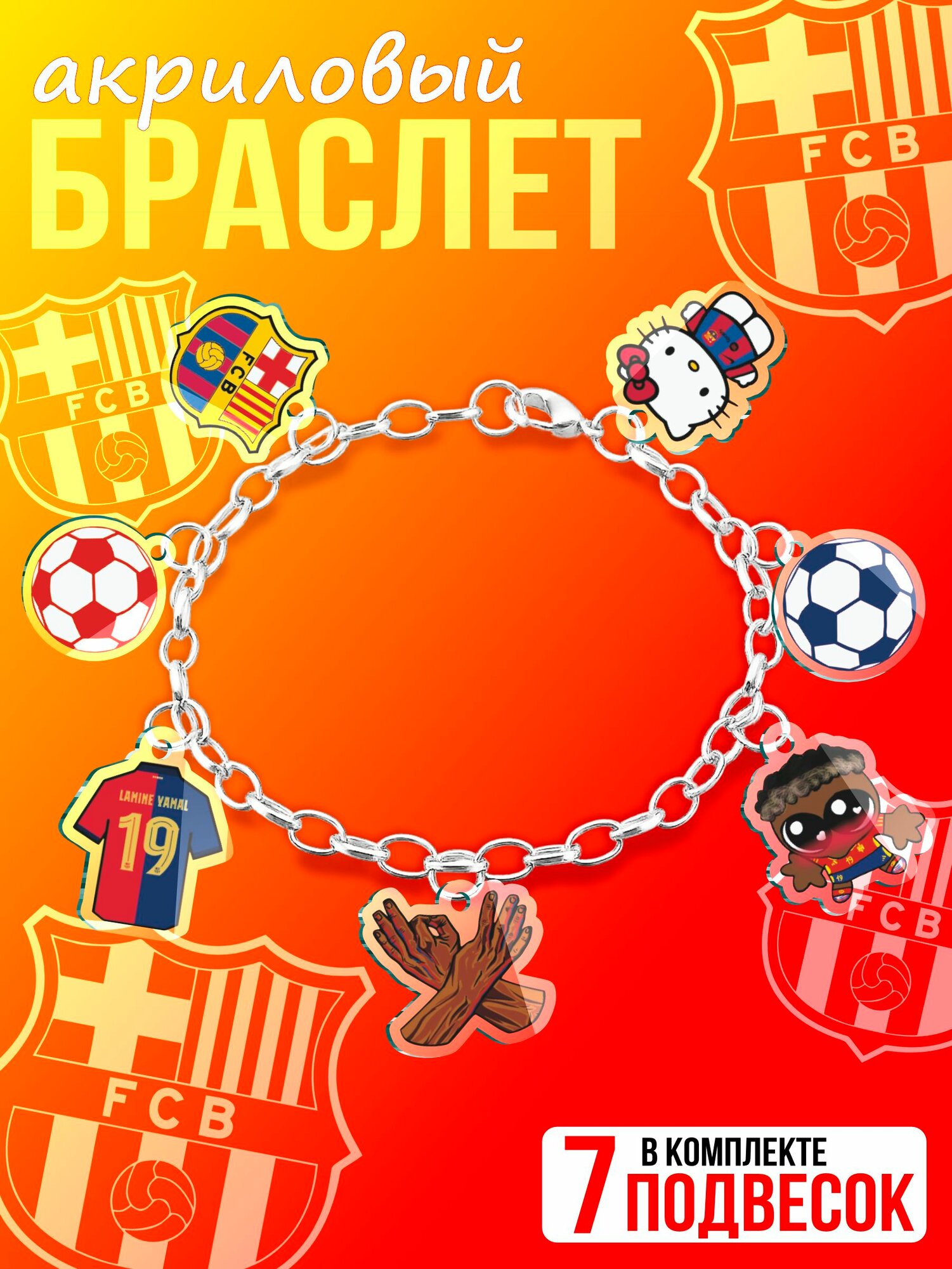 Браслет Sticker Joy