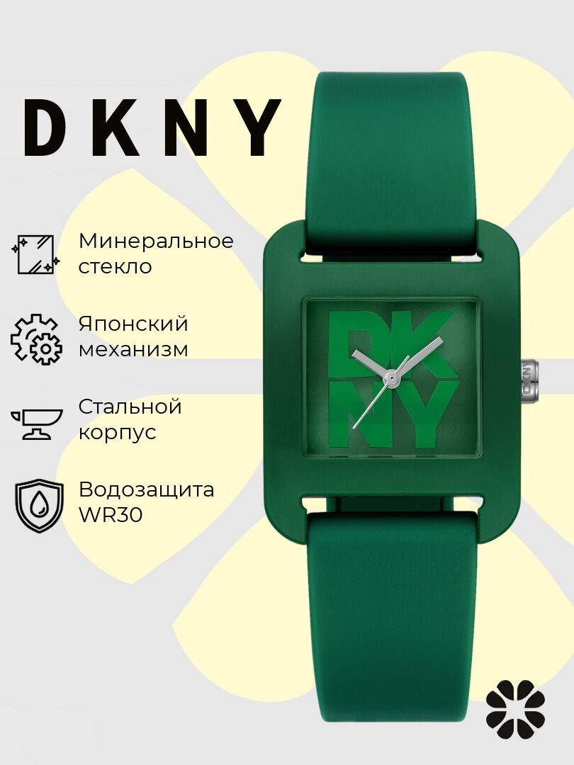 Наручные часы DKNY