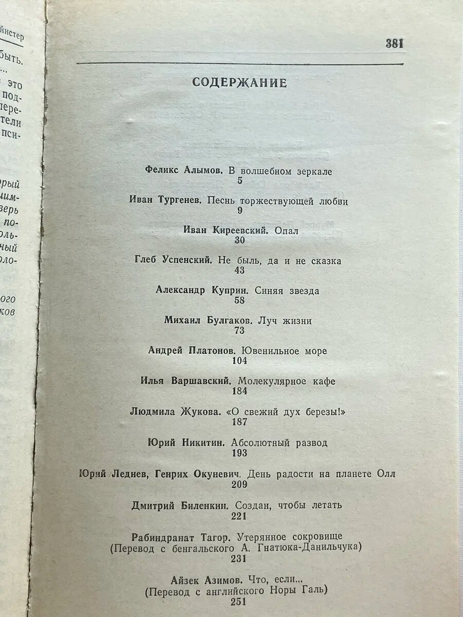Молекулярное кафе — фото 1
