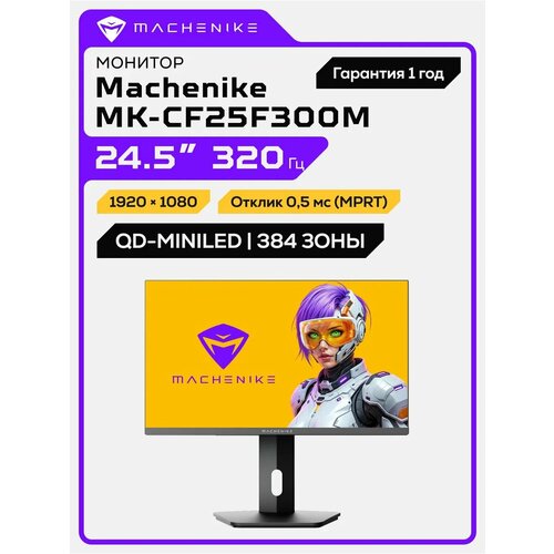 фото Монитор игровой mk-cf25f300m 24.5 machenike