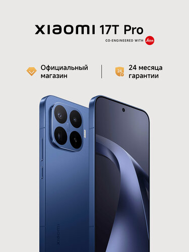 Изображение товара Смартфон Xiaomi 17T Pro, Насыщенный синий, 12ГБ/256ГБ, Android 16, NFC, Wi-Fi