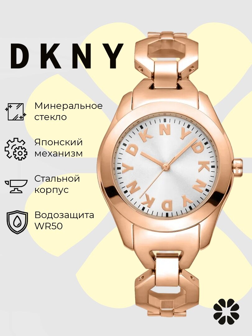 Наручные часы DKNY