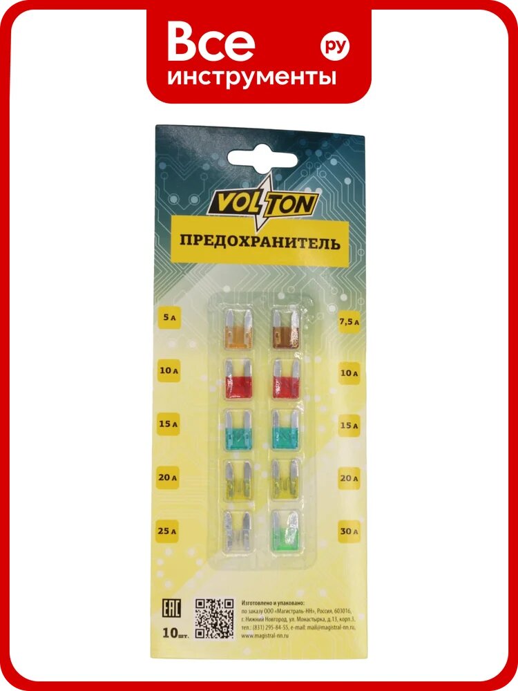Комплект MINI предохранителей VOLTON 10 шт к-т VLT22442