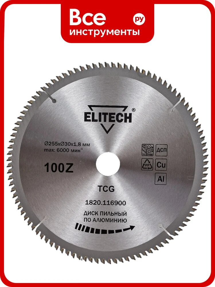 Диск пильный по алюминию (255х30х1.8 мм; 100Z) ELITECH 195631