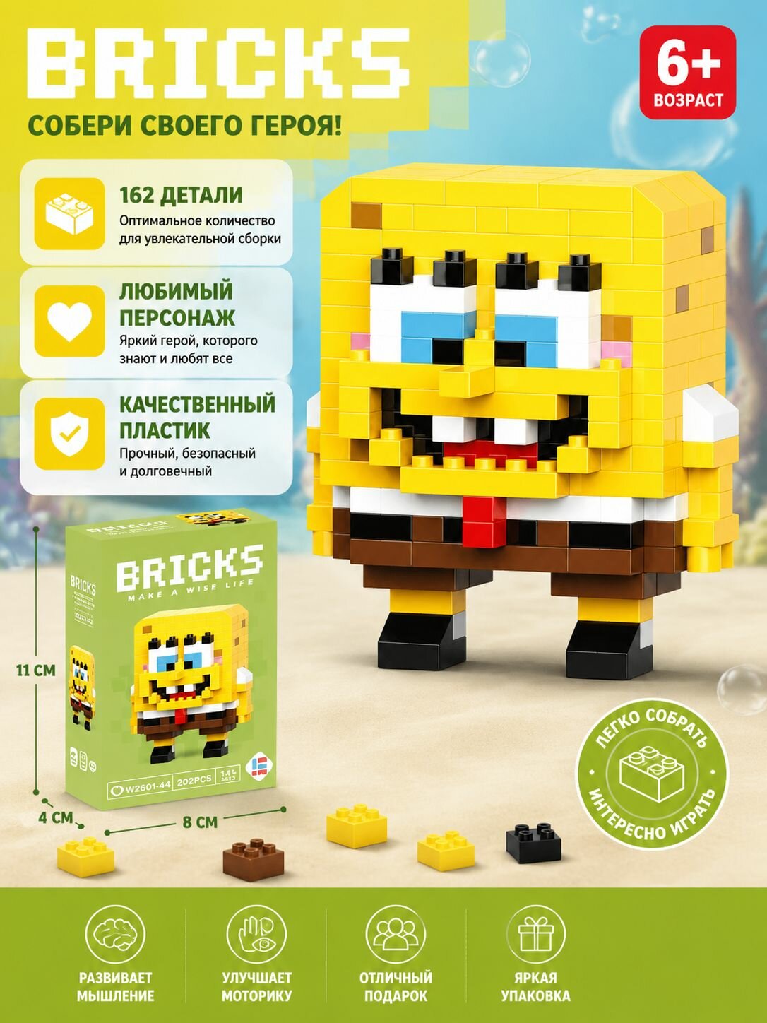Конструктор детский Bricks 3D из мини-блоков, пластиковый, развивающий.