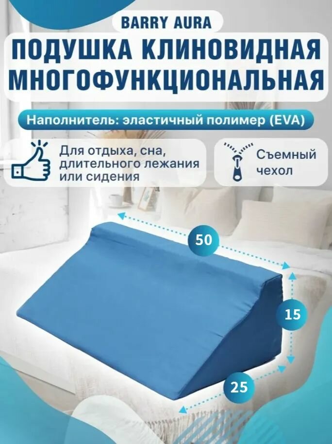 Мультиподушка 25x50см, универсальная для сна