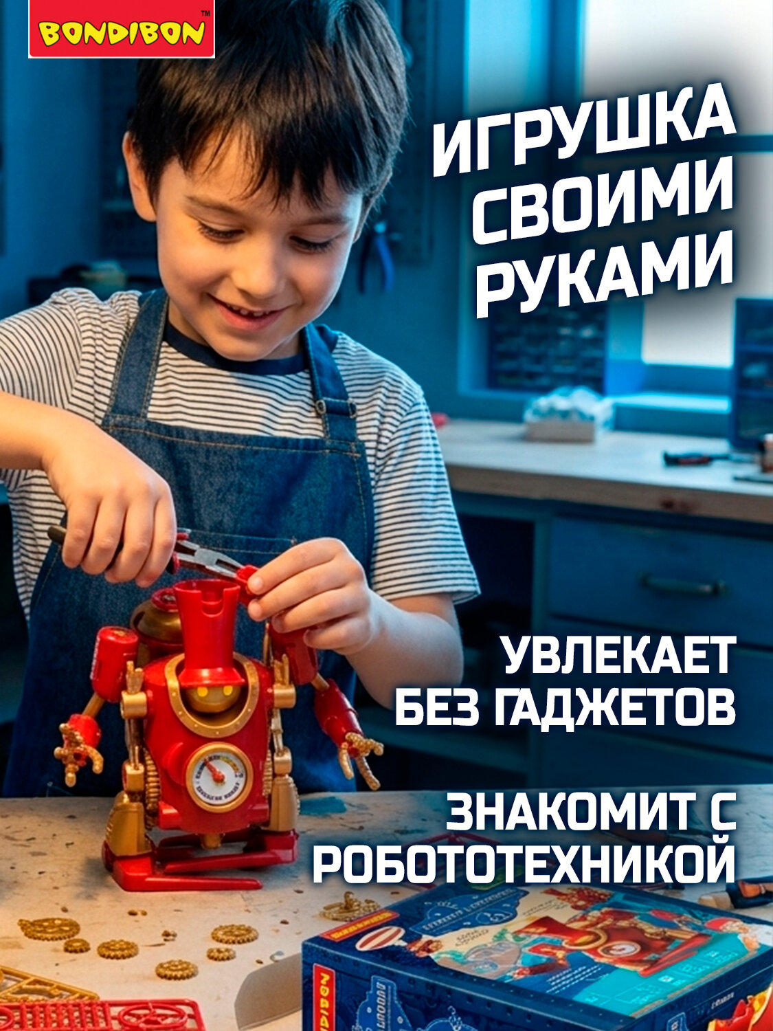 Конструктор Кибер Робот паровоз игрушка для мальчика Bondibon 2в1 поезд, паровая машина, сборная модель робототехника — фото 1