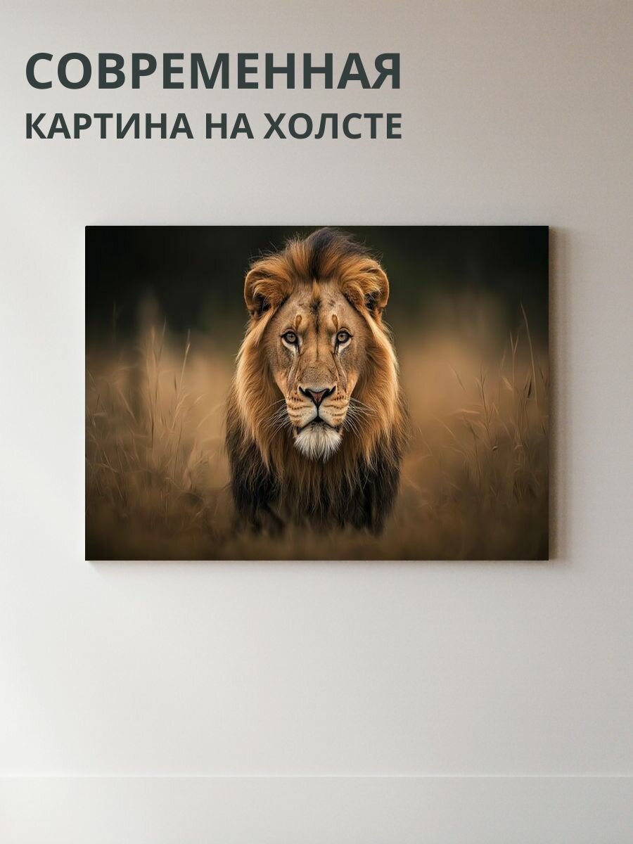 Картина на холсте Лев 70x50 см