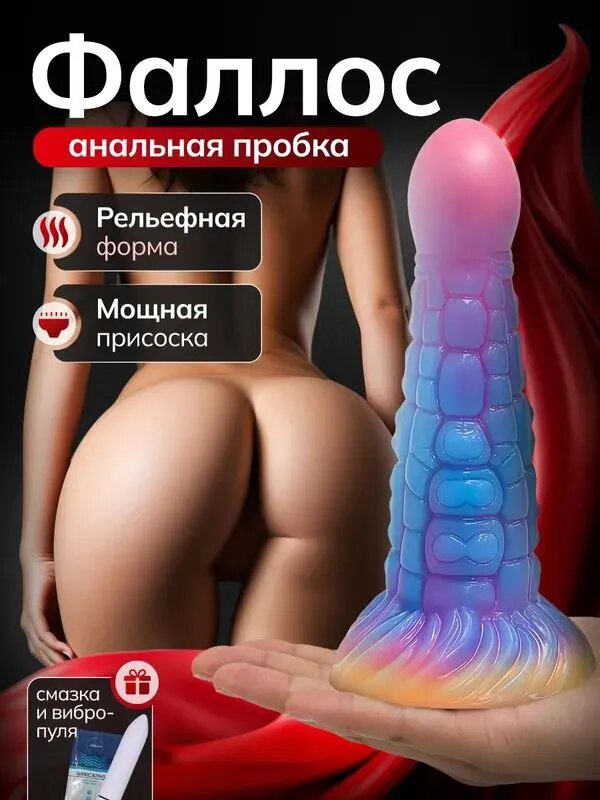 Фаллоимитатор, 19.5см