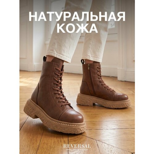фото Ботинки reversal, размер 41, бежевый, коричневый