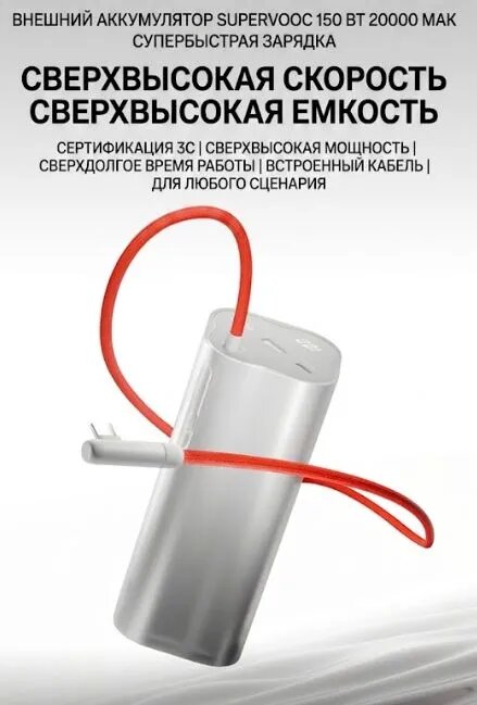 OnePlus Внешний аккумулятор, 20000 мАч, 150 Вт, белый