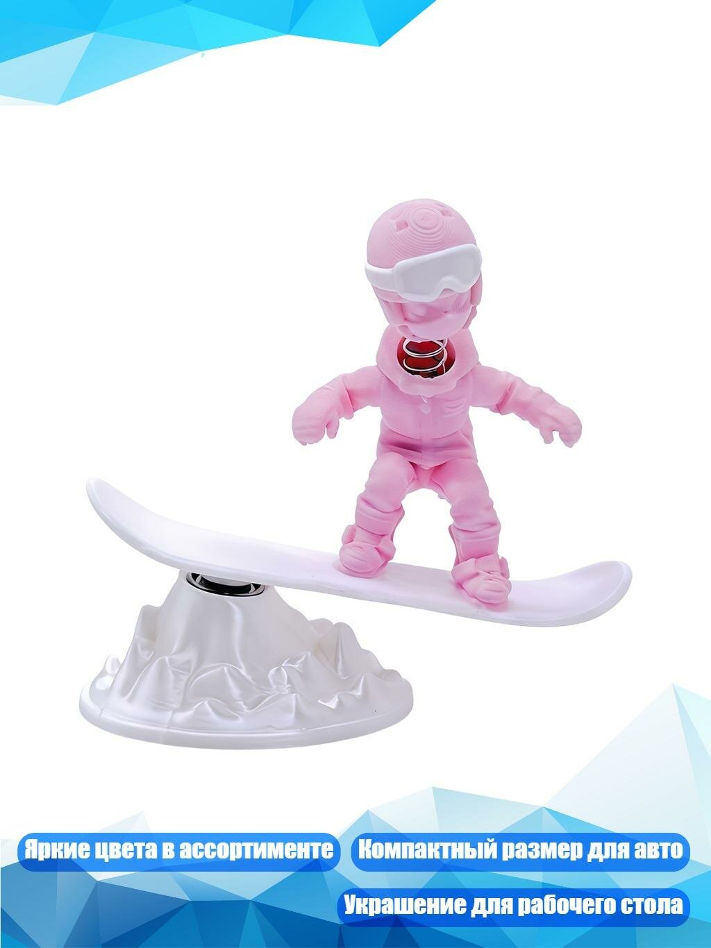 Фигурка лыжника 3D, Розовый