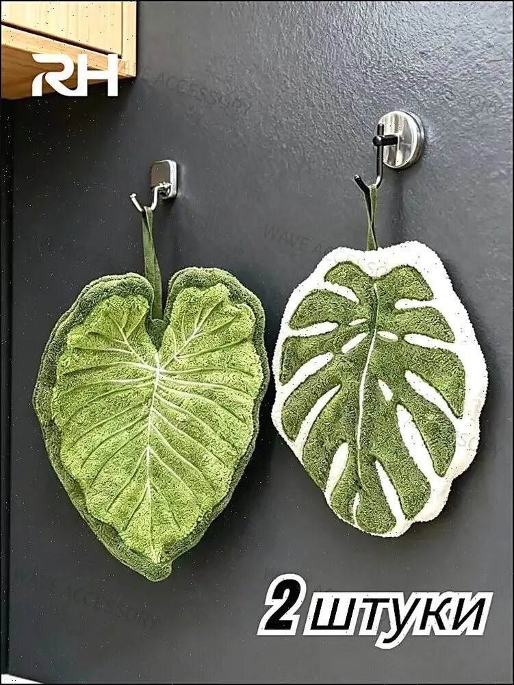 Полотенце кухонное, Шенилловая фактура, 2шт
