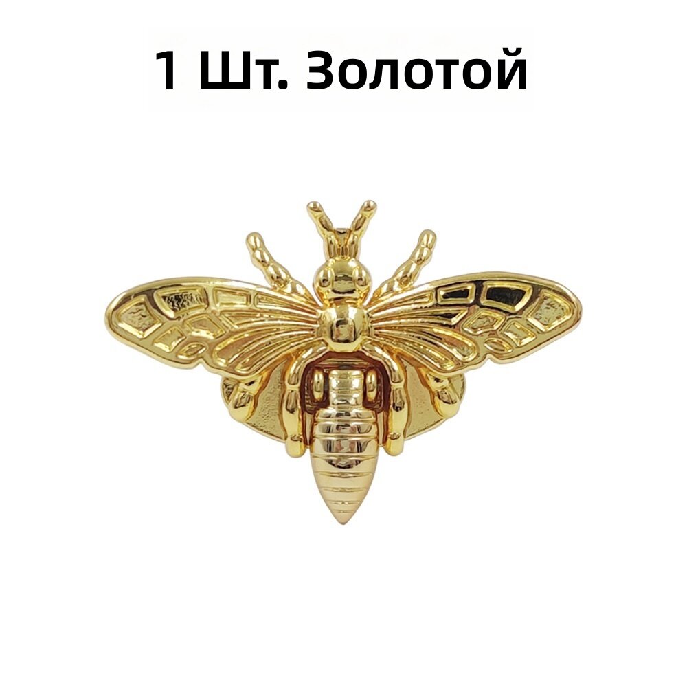 1 шт. Золотая металлическая пряжка в виде пчелы для сумки, ретро-замок, фурнитура для рукоделия и кожгалантереи