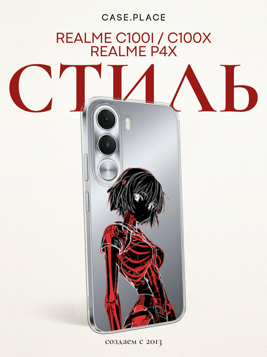 Чехол на Realme C100i / Реалми C100i с принтом Кибер-девушка