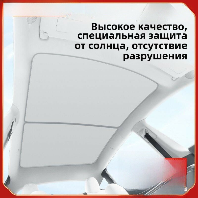 Бежевый солнцезащитный козырек с серебряным покрытием для Тесла Модель Y, разделенная установка
