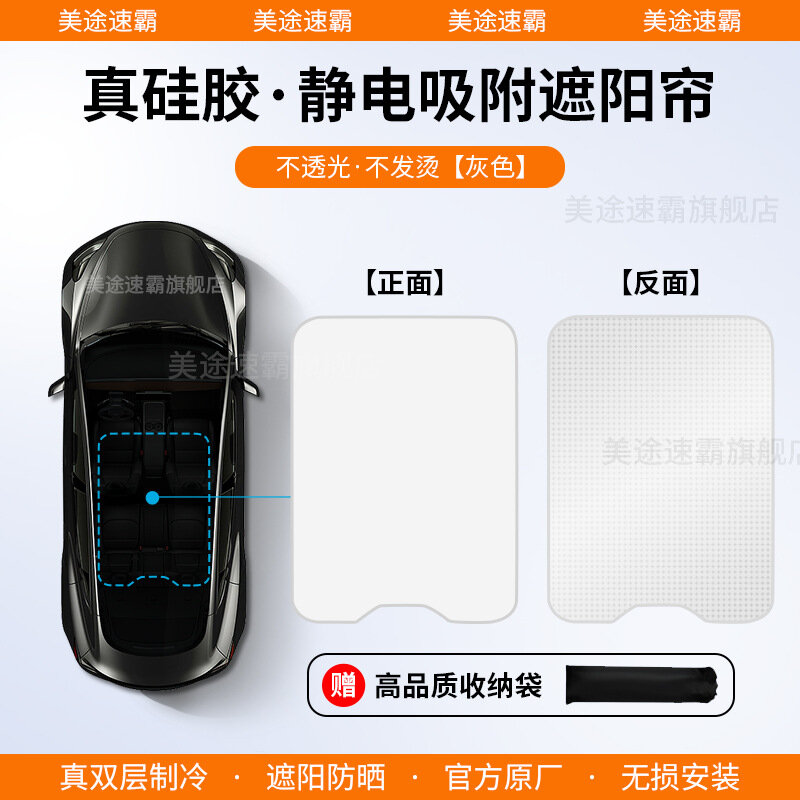Солнцезащитный козырек для панорамной крыши XPeng P7+ - Силиконовая ткань, Серый