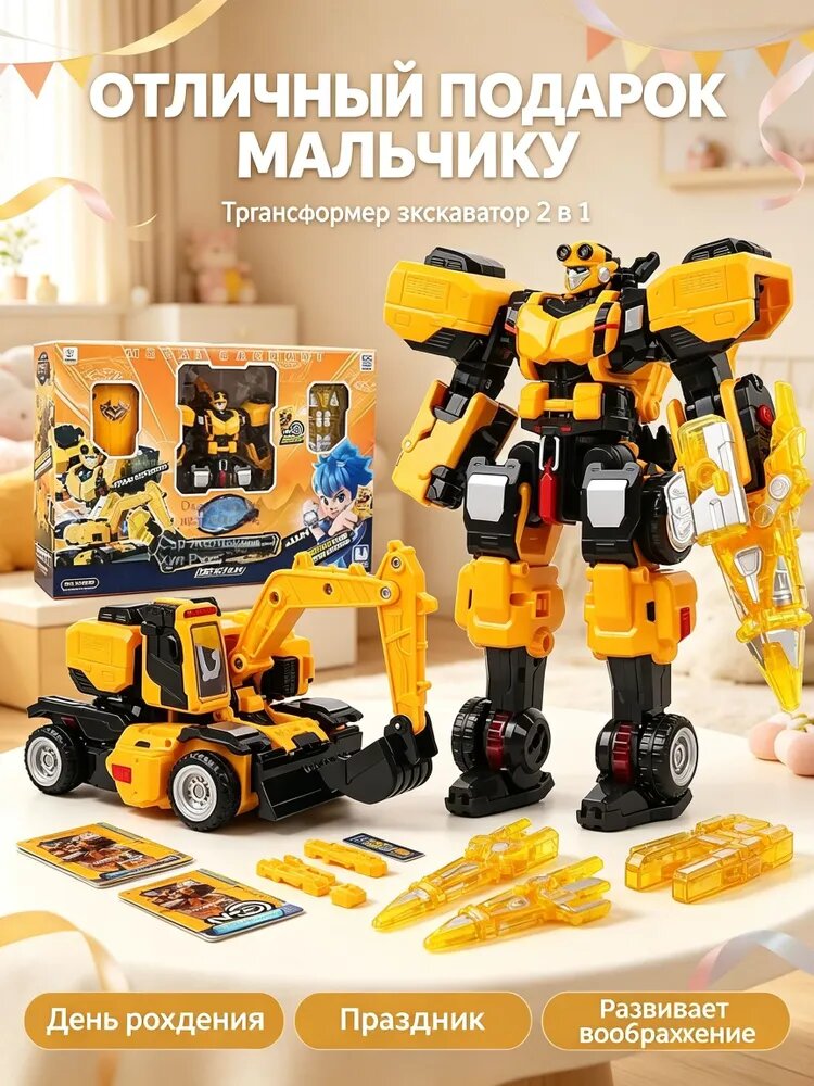 Метал Кард Бот. Блэк Хук робот трансформер 21 см S1