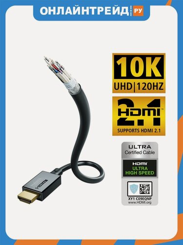 Изображение товара Кабель HDMI Inakustik Star 2.1, 1.0 м