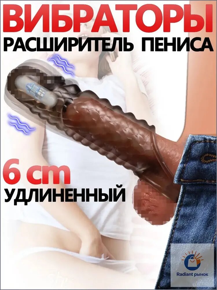 GPUNTO Насадки, удлинители эротические, Комплект для увеличения пениса, 19.1см