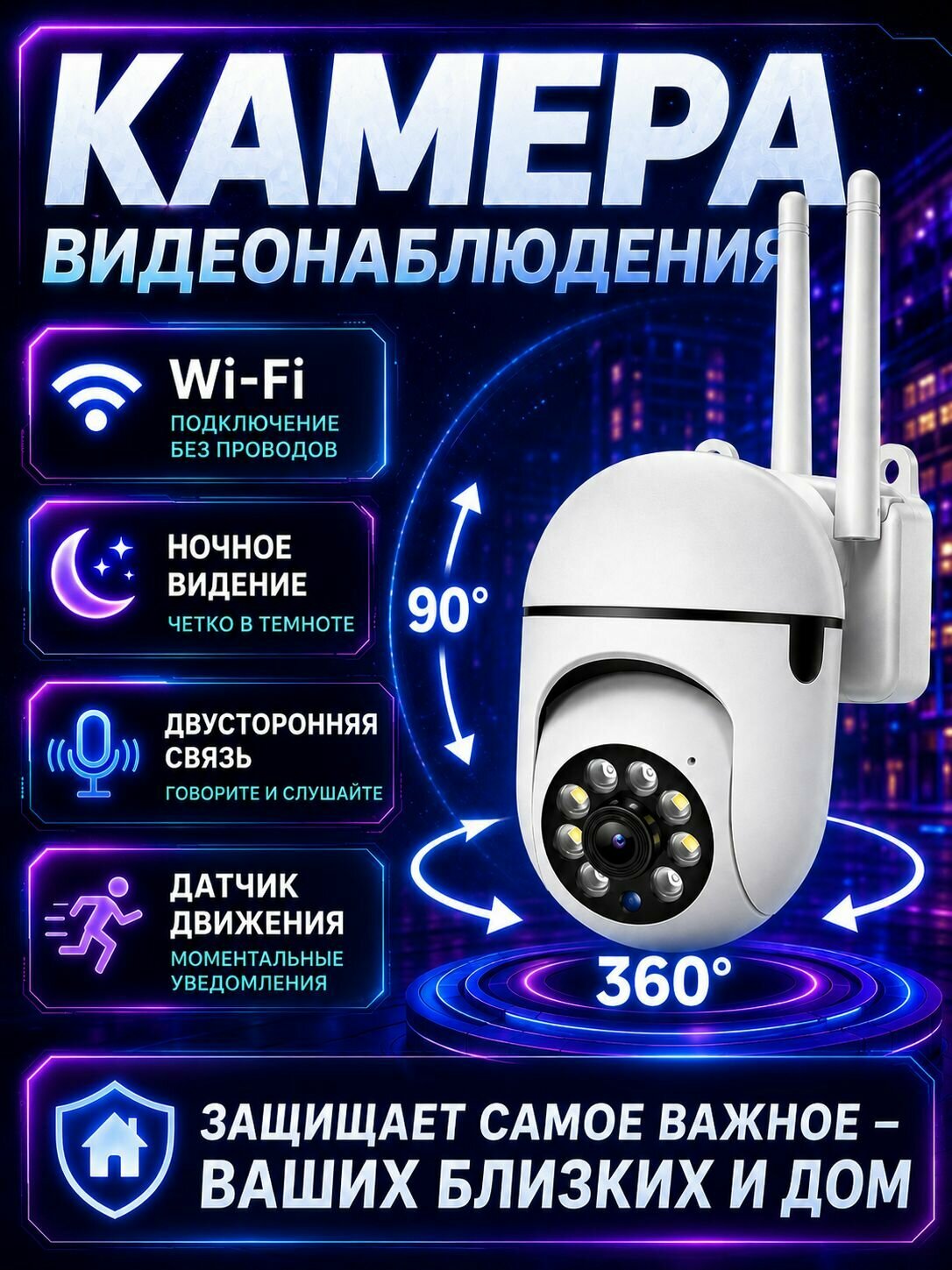 Камера видеонаблюдения wifi для домавнутренняя камера, удалённый доступ, двусторонняя аудиосвязь